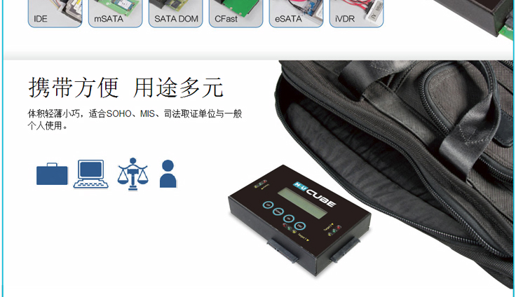 MU品牌拷贝机|MU拷贝机|SATA/IDE/ESATA/NGFF/SSD/MSATA/IVDR硬盘拷贝机|HD1203-HD|北京拷贝机厂家