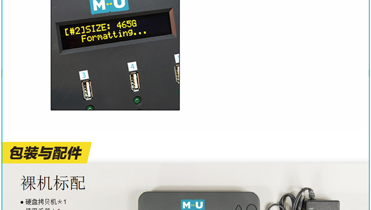 MU拷贝机|MU品牌拷贝机|拷贝机生产厂家|移动硬盘拷贝机|U盘/SD卡/CF卡/TF卡拷贝机 DK06-UB